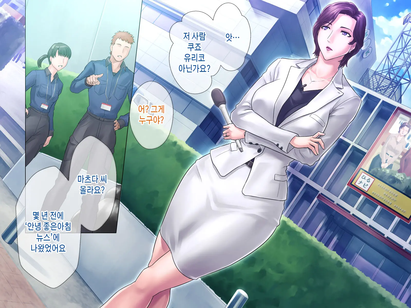 Bou 〇〇 Housou Announcer Kujou Yuriko No Ai To Ana | 모OO 방송 아나운서 쿠죠 유리코의 사랑과 구멍